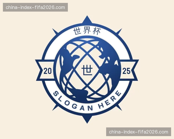 知道世界杯